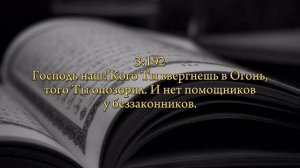 Таравих намаз, дуа в конце намаза.