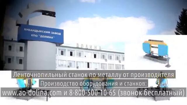 Ручной ленточнопильный станок по металлу смотреть онлайн