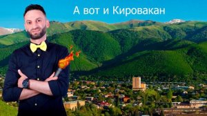 Aghas Manukyan A vot i Kirovakan Remix 2020 official video