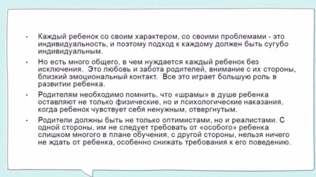 Эмоциональный комфорт ребёнка с ОПФР в кругу семьи смотреть онлайн