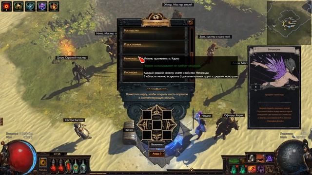 Path of Exile 1.0 Немезида смотреть онлайн