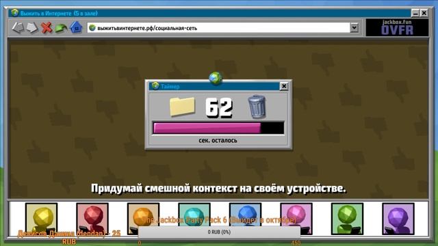 The Jackbox Party Pack 1-5 Стрим .Тестим 5 Пак