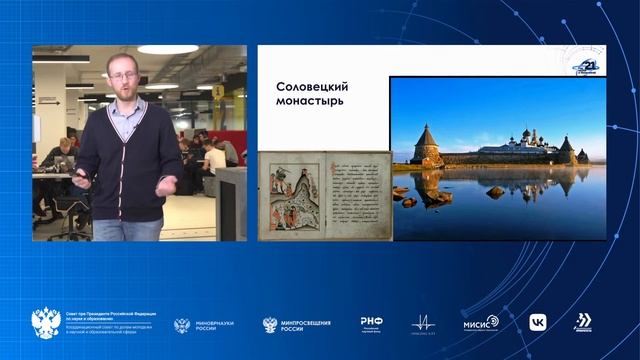 Монастыри и общество в Средневековой Руси смотреть онлайн