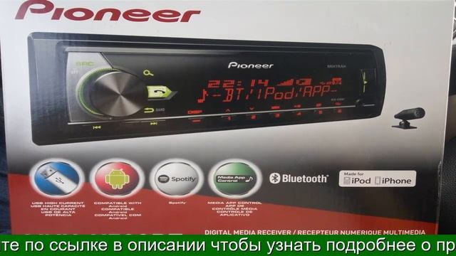 Pioneer mvh x580bt заказать смотреть онлайн