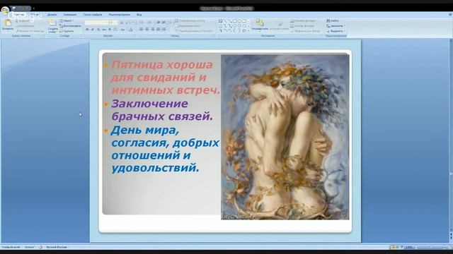 День Венеры- пятница смотреть онлайн