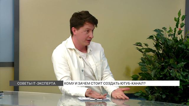 Кому и зачем стоит создать YouTube-канал? смотреть онлайн