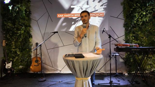 Как найти время для Иисуса? // Александр Осипенко смотреть онлайн