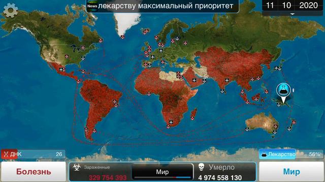 Играем в PLAGUE INC #2 мы потерпели поражение смотреть онлайн