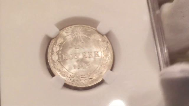 20 копеек 1923 MS64 ЛЮКС смотреть онлайн
