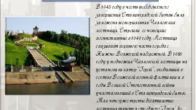 "Старый Нижний - глазами молодых" - экскурсия смотреть онлайн