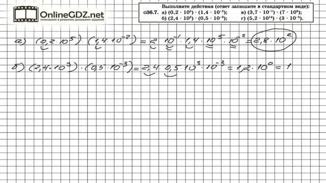 Задание № 36.7 - Алгебра 8 класс (Мордкович) смотреть онлайн