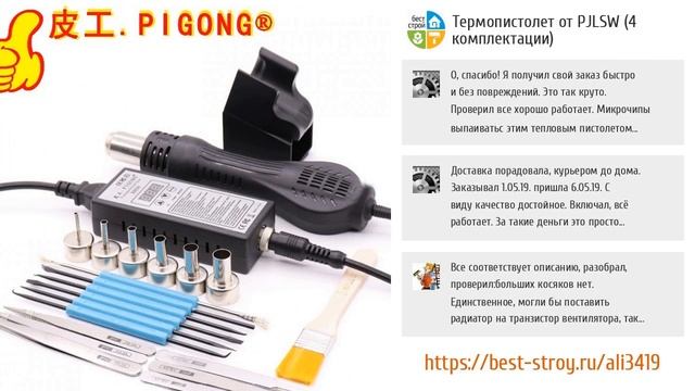 5 незаменимых для дома термоинструментов с AliExpress смотреть онлайн