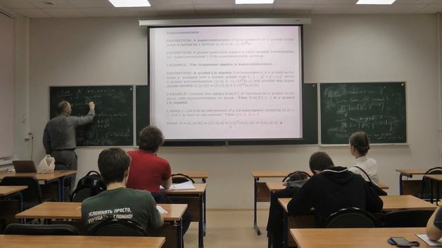 Misha Verbitsky. Complex Geometry. 28.10.2020 смотреть онлайн