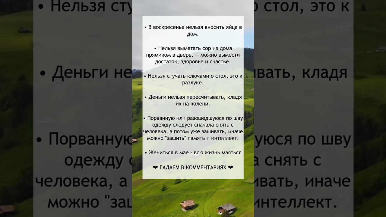 Приметы, которые работают №53 смотреть онлайн