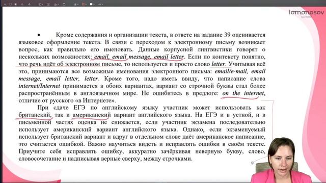 Электронное письмо на ЕГЭ 2023 по английскому языку: задание 39 | Lomonosov School смотреть онлайн