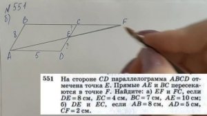 ГДЗ по геометрии | Номер 551 Геометрия 8 класс Атанасян Л.С. | Подробный разбор