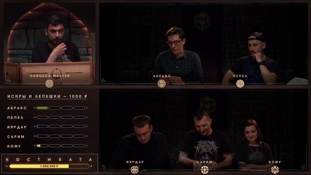 Тактика от Бога | Глава 56, Огни | Эноа | D&D | Подземелья и Драконы смотреть онлайн