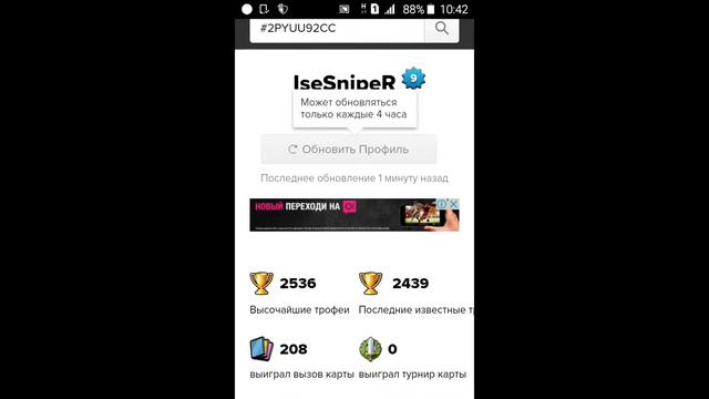 Как узнать какой след сундук!И вообще когда выйдет лег- смс! смотреть онлайн