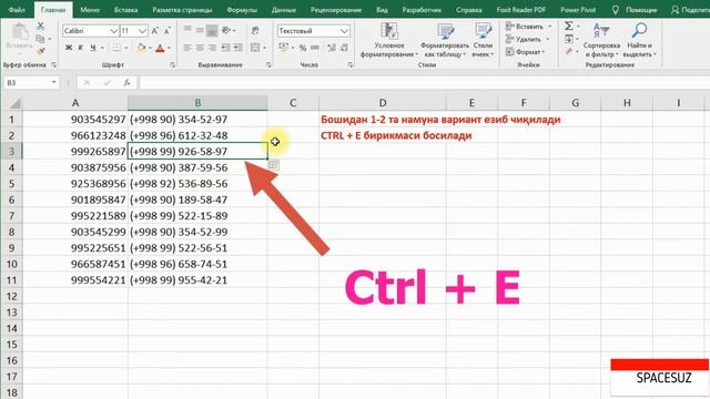 Qanday qilib Microsoft Excellda tez ishlash mumkin смотреть онлайн