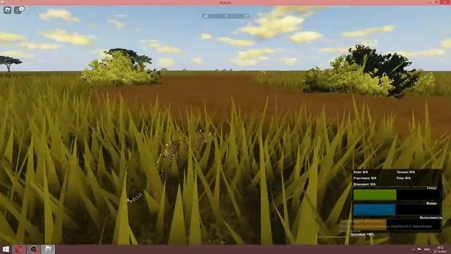 Wild Savanna \ Дикая Саванна !!! Roblox ! смотреть онлайн