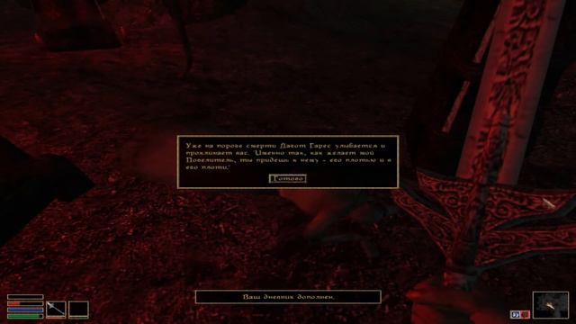 Да кто такой этот Ваш Morrowind - [Часть 3] - (TES III: Morrowind кратко)