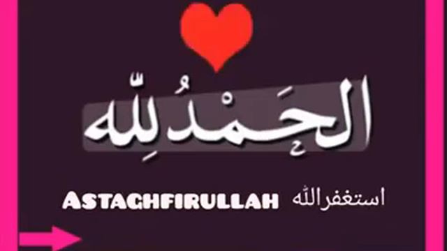 Astaghfirullah Best Song | استغفر الله | Astaghfirullah Online смотреть онлайн