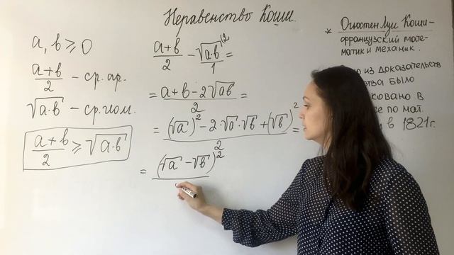Неравенство Коши или неравенство о средних смотреть онлайн