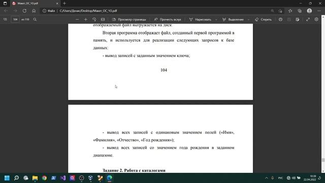 Файлы, отображаемые в память Linux смотреть онлайн