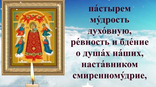 молитва прибавление ума смотреть онлайн