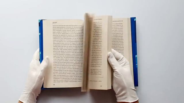 Рассуждение о методе и другие сочинения смотреть онлайн