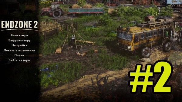 Endzone 2 первый взгляд. Прохождение на русском #2 Болотная местность