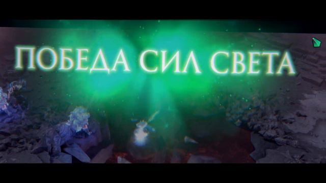 DOTA 2 - РАПИРА смотреть онлайн