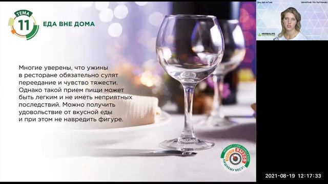 №48 ЕДА ВНЕ ДОМА