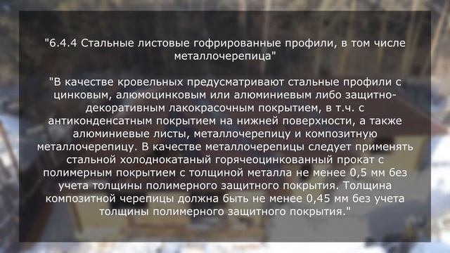 Строительные Легенды