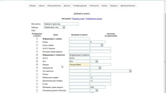 Создание конфигурации в программе Клиентская база смотреть онлайн