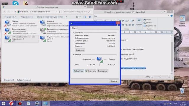 Раздаем wifi с компьютера смотреть онлайн