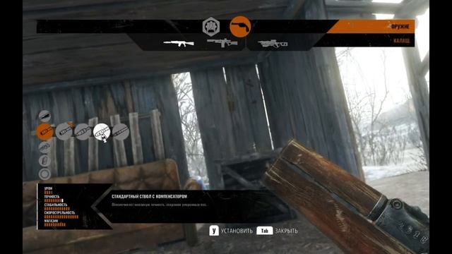 Metro Exodus всё оружие в начале игры смотреть онлайн