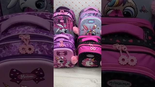 Школьные рюкзаки