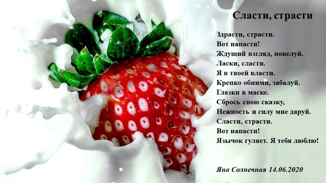 Сласти, страсти | Classique смотреть онлайн