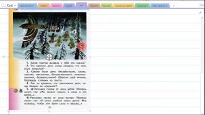 Литературное чтение 2 класс, Кац стр 59- 60 Кукушка