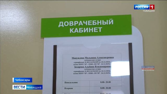 В Чебоксарах начала работу новая многопрофильная поликлиника