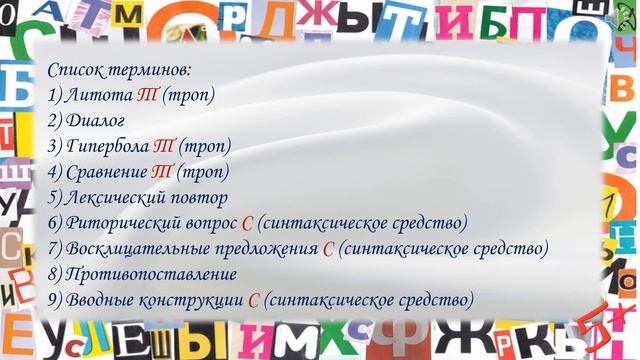 Задание 26 ЕГЭ Русский язык. Доступно и легко смотреть онлайн