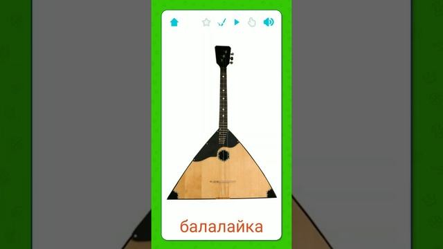 Обучающие карточки музыкальные инструменты для детей смотреть онлайн