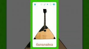 Обучающие карточки музыкальные инструменты для детей