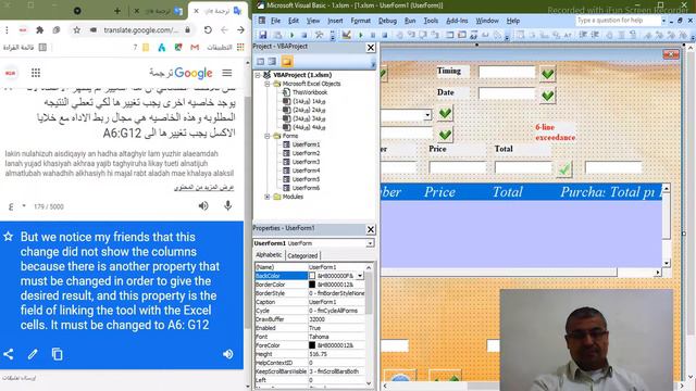 925 اظهار عامود الربح بالجدول- Excel VBA MDR 925-Show the profit column in the table-115 смотреть онлайн