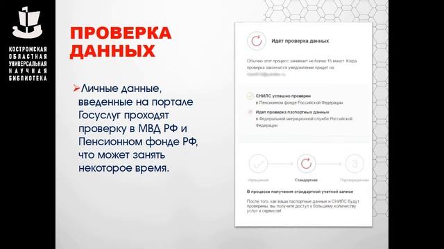 Информационный материал «Госуслуги без очереди» смотреть онлайн