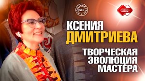 Лоскутный эфир 565. Творческая эволюция мастера. Выступление на третьей лоскутной конференции