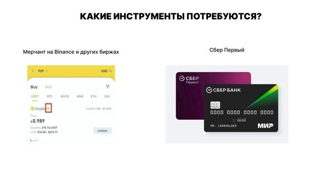 P2P АРБИТРАЖ КАК ЗАРАБОТАТЬ? СВЯЗКА 1% В ДЕНЬ смотреть онлайн