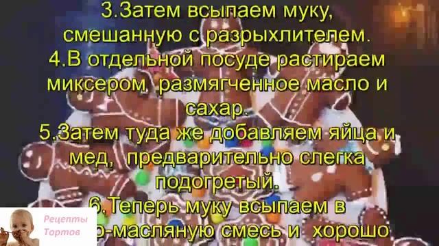 Имбирное печенье смотреть онлайн