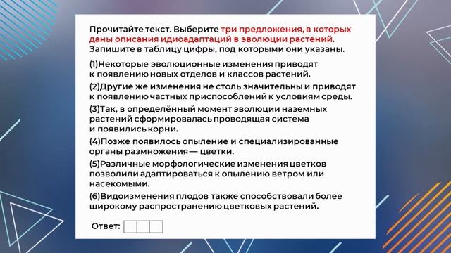 ЕГЭ. Биология. #Урок11. Эволюция. Развитие жизни на Земле смотреть онлайн